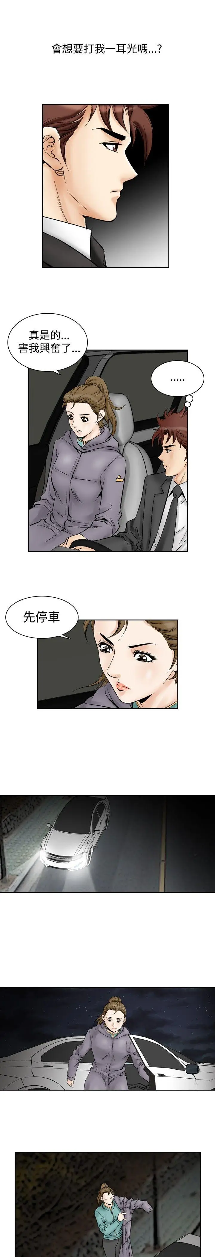 他的女人(完结)[顶通]韩漫全集-第53話无删减无遮挡章节图片 