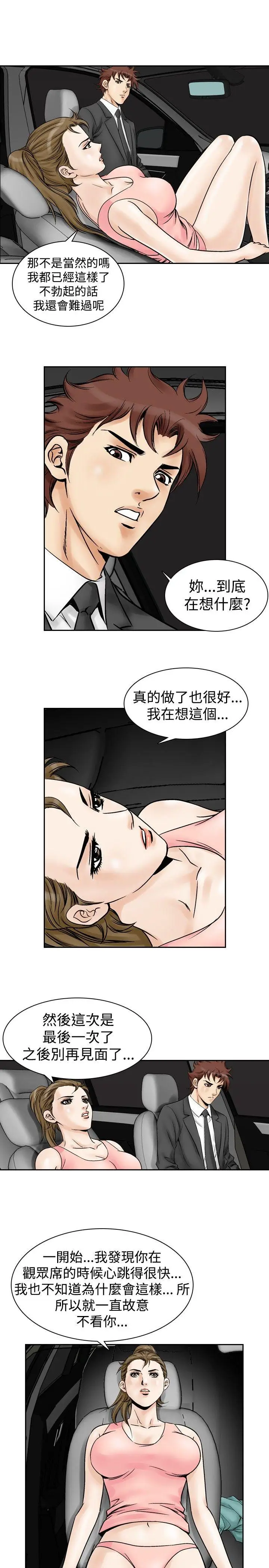他的女人(完结)[顶通]韩漫全集-第53話无删减无遮挡章节图片 