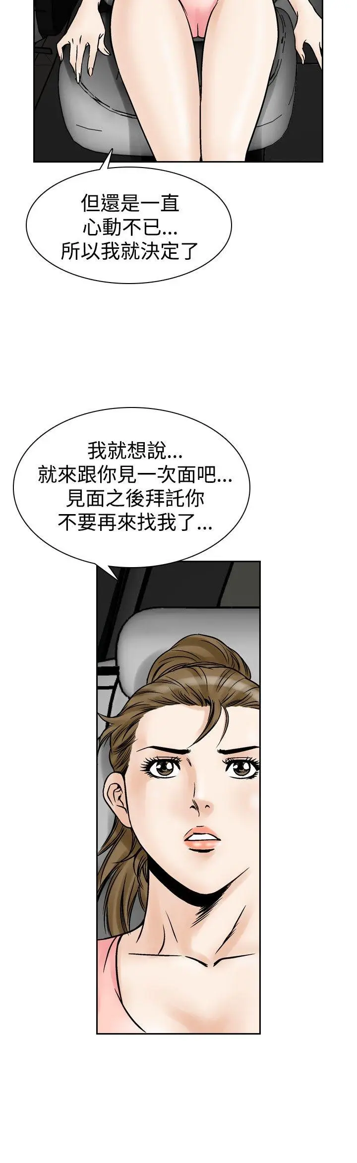 他的女人(完结)[顶通]韩漫全集-第53話无删减无遮挡章节图片 