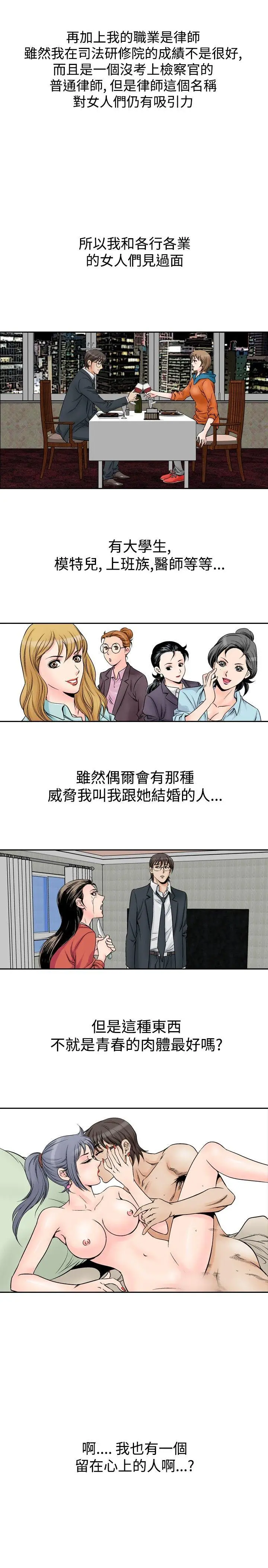 他的女人(完结)[顶通]韩漫全集-第54話无删减无遮挡章节图片 