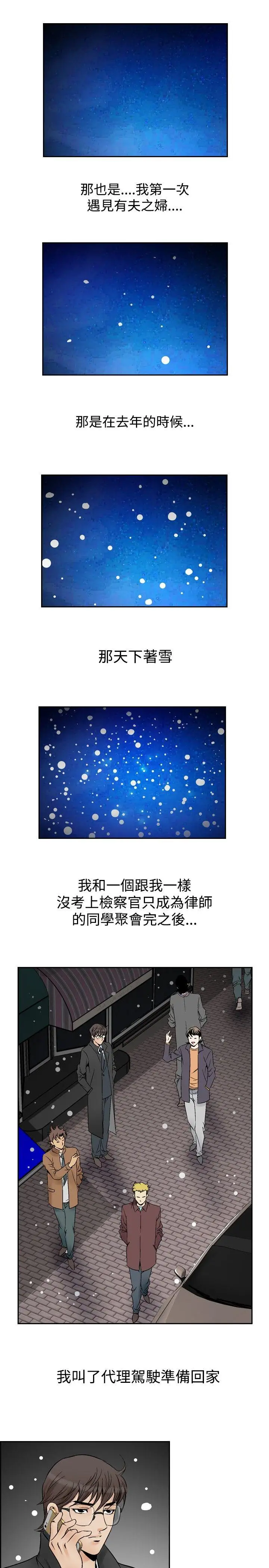 他的女人(完结)[顶通]韩漫全集-第54話无删减无遮挡章节图片 