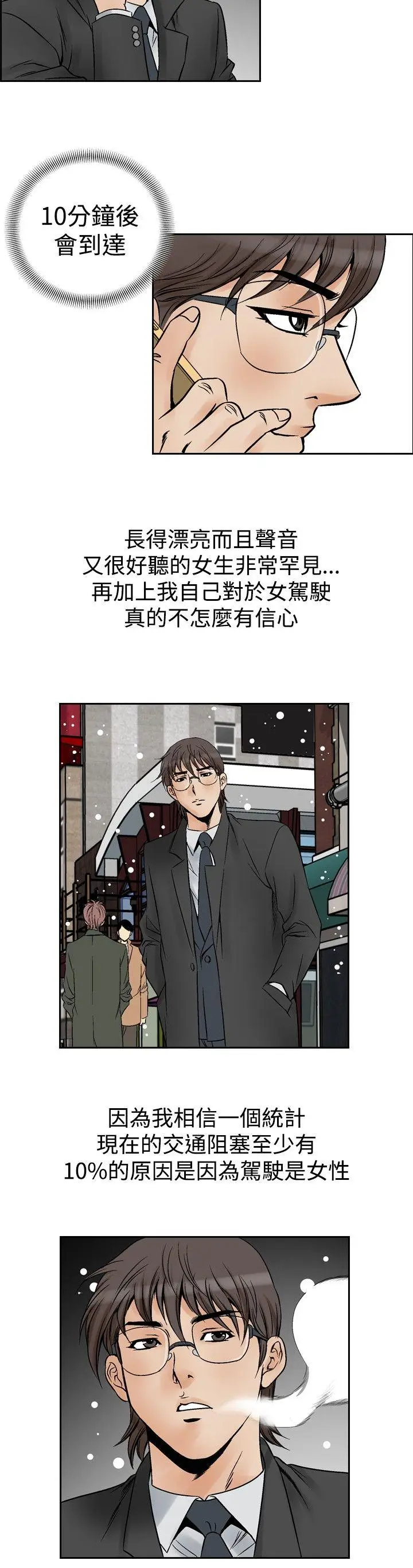 他的女人(完结)[顶通]韩漫全集-第54話无删减无遮挡章节图片 