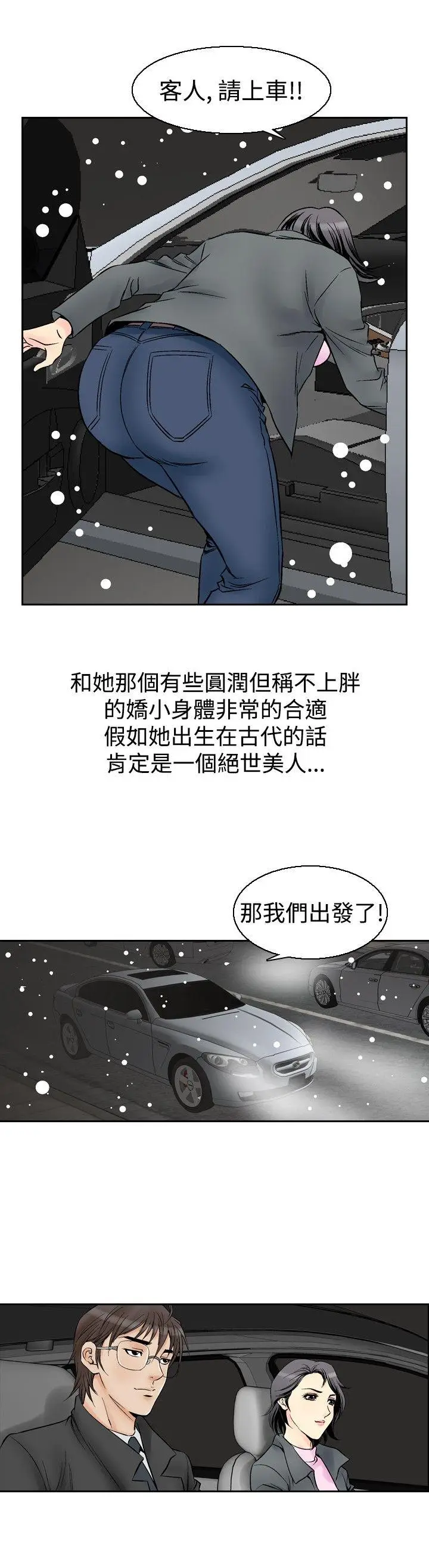 他的女人(完结)[顶通]韩漫全集-第54話无删减无遮挡章节图片 