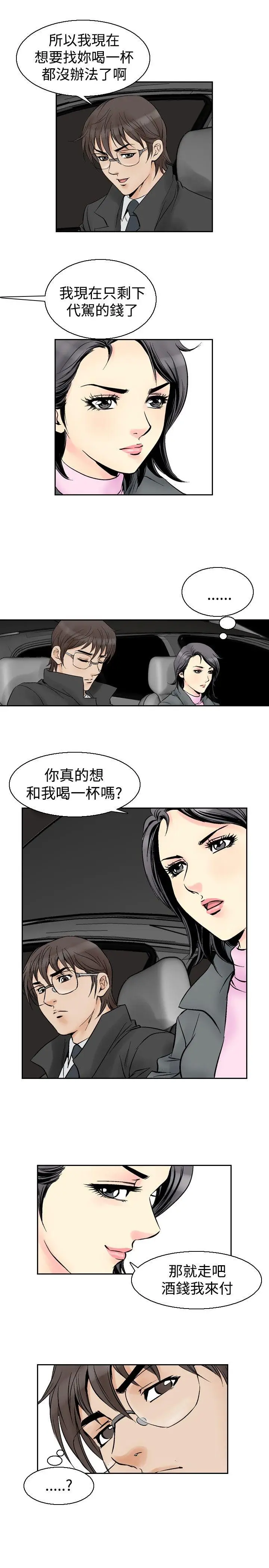 他的女人(完结)[顶通]韩漫全集-第54話无删减无遮挡章节图片 
