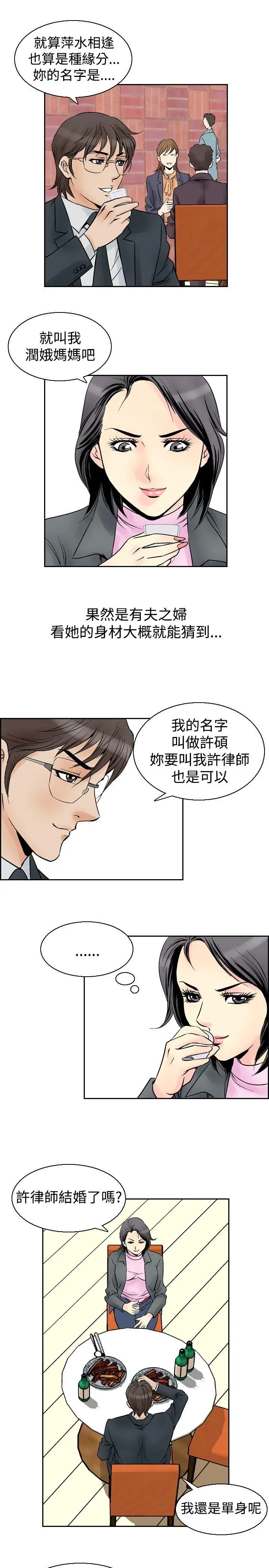 他的女人(完结)[顶通]韩漫全集-第54話无删减无遮挡章节图片 