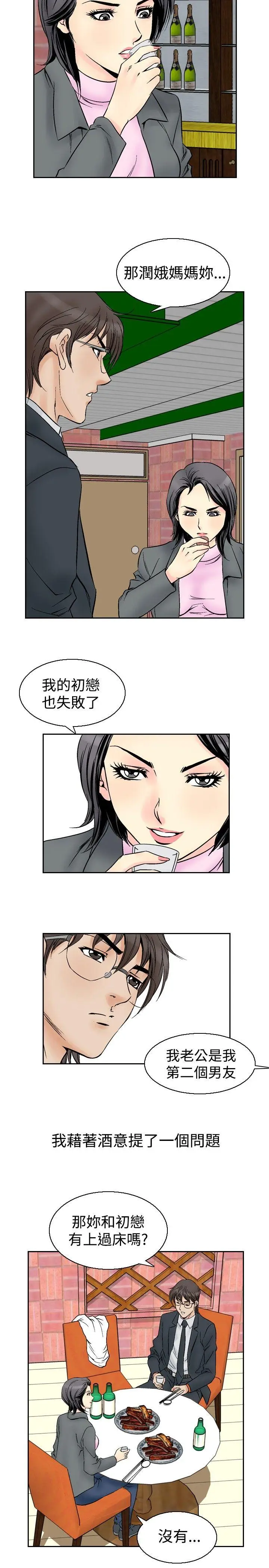他的女人(完结)[顶通]韩漫全集-第54話无删减无遮挡章节图片 