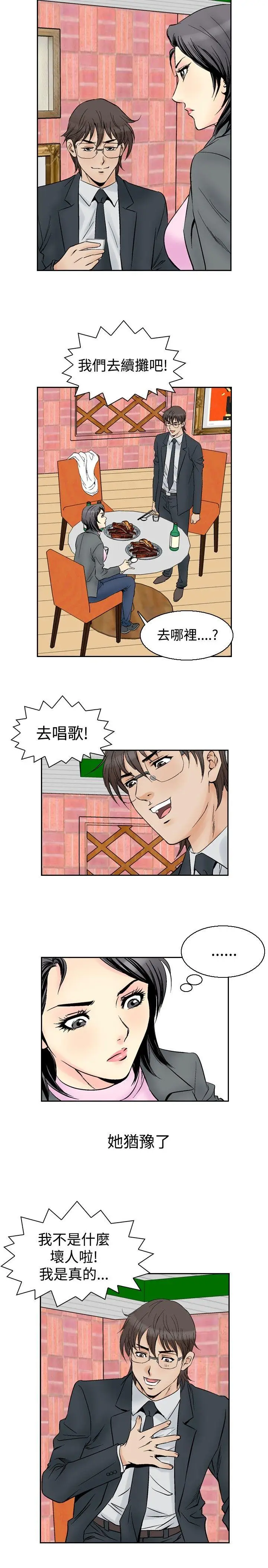 他的女人(完结)[顶通]韩漫全集-第54話无删减无遮挡章节图片 