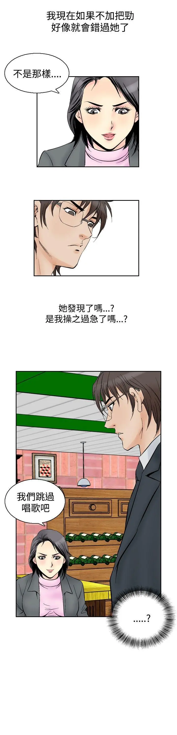 他的女人(完结)[顶通]韩漫全集-第54話无删减无遮挡章节图片 