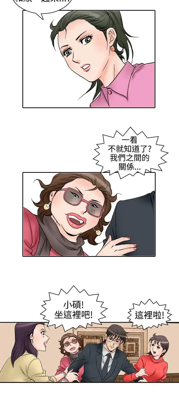他的女人(完结)[顶通]韩漫全集-第56話无删减无遮挡章节图片 