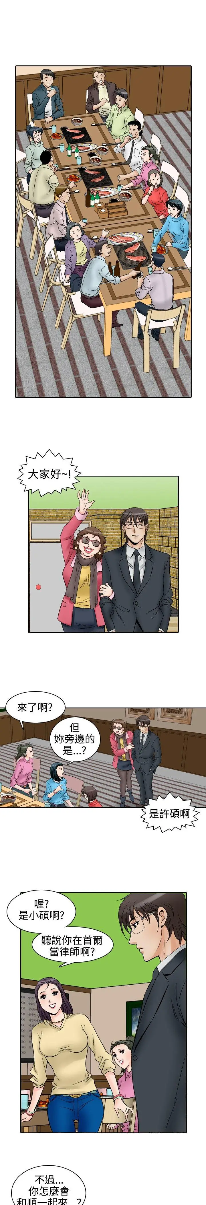 他的女人(完结)[顶通]韩漫全集-第56話无删减无遮挡章节图片 