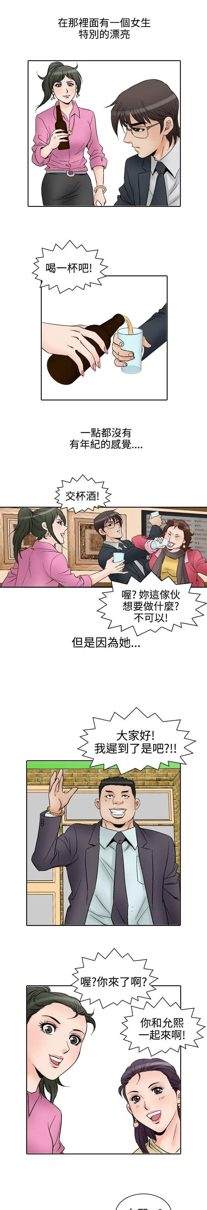 他的女人(完结)[顶通]韩漫全集-第56話无删减无遮挡章节图片 
