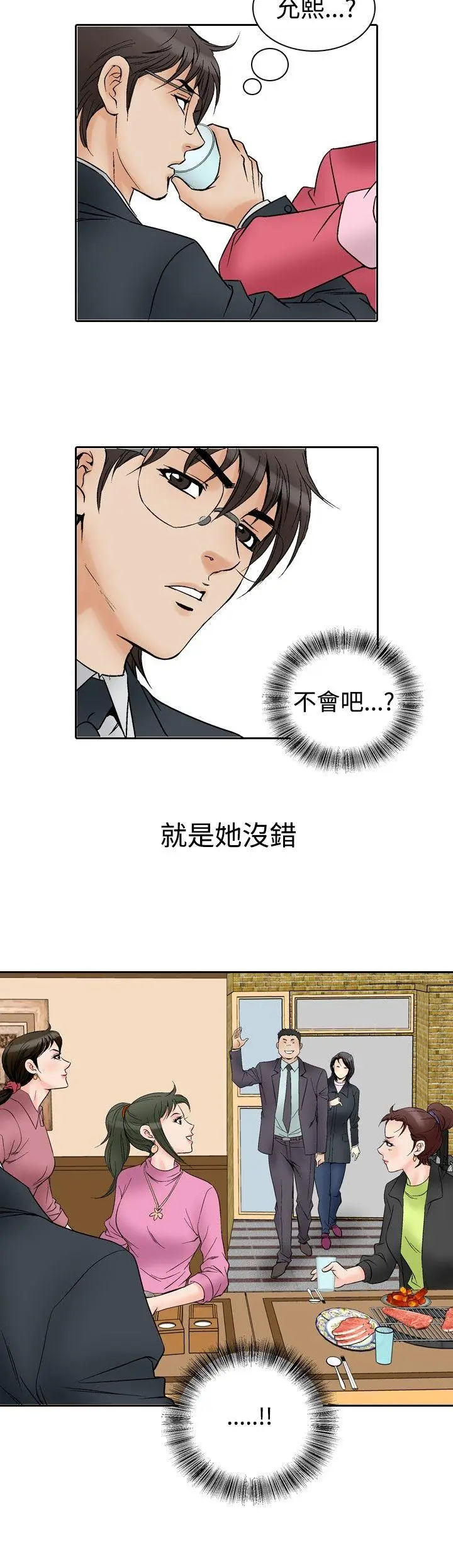 他的女人(完结)[顶通]韩漫全集-第56話无删减无遮挡章节图片 
