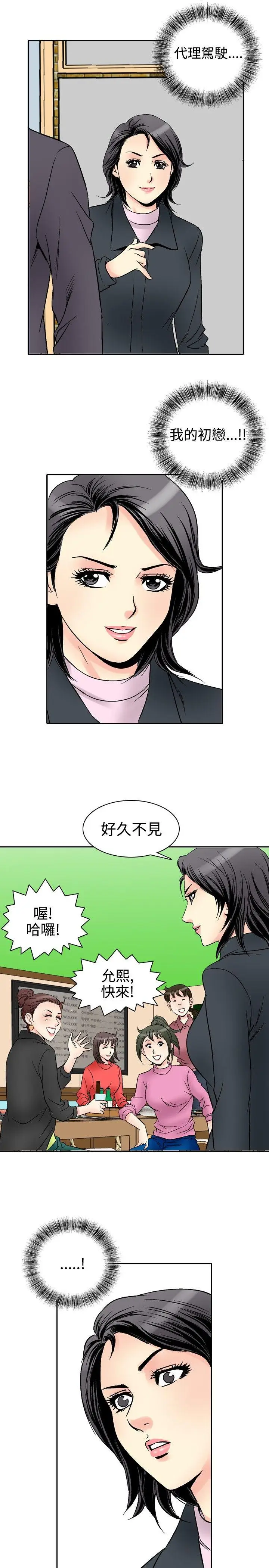 他的女人(完结)[顶通]韩漫全集-第56話无删减无遮挡章节图片 