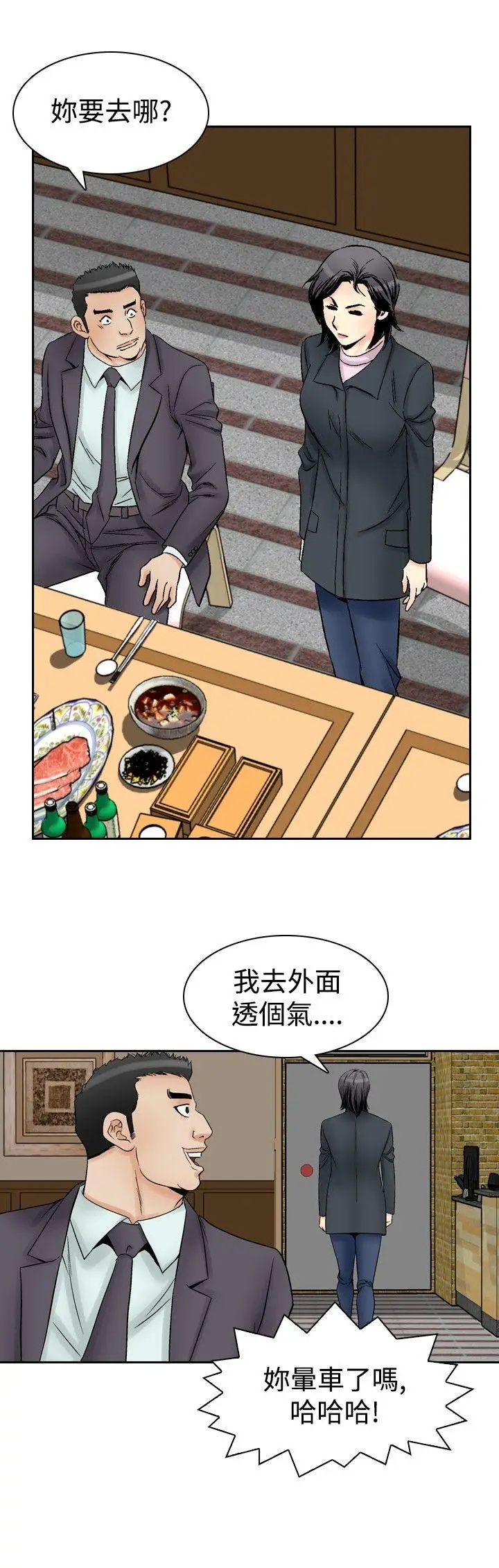 他的女人(完结)[顶通]韩漫全集-第57話无删减无遮挡章节图片 