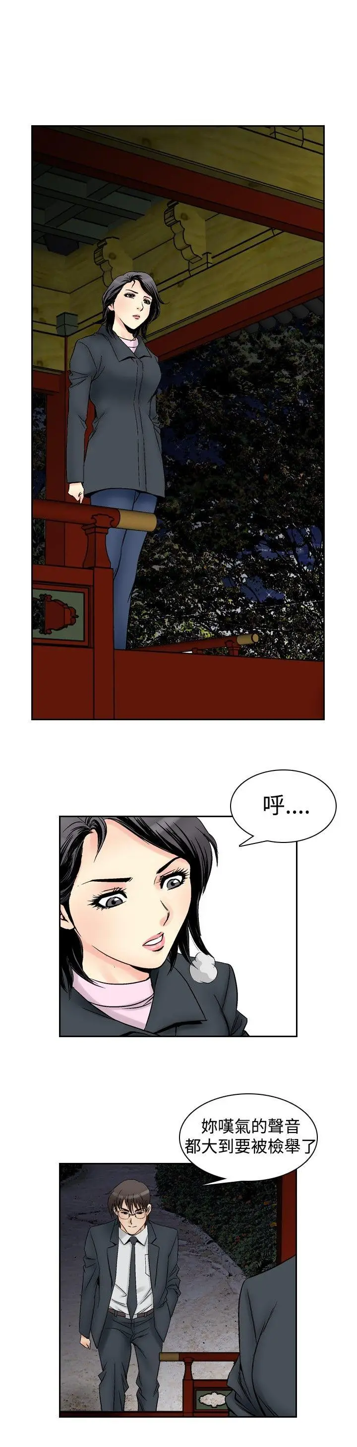 他的女人(完结)[顶通]韩漫全集-第57話无删减无遮挡章节图片 