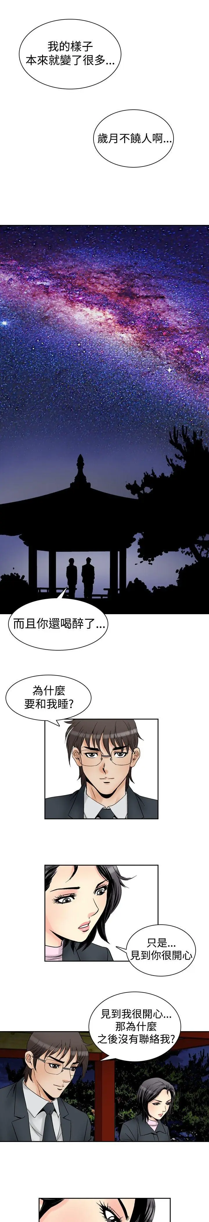 他的女人(完结)[顶通]韩漫全集-第57話无删减无遮挡章节图片 