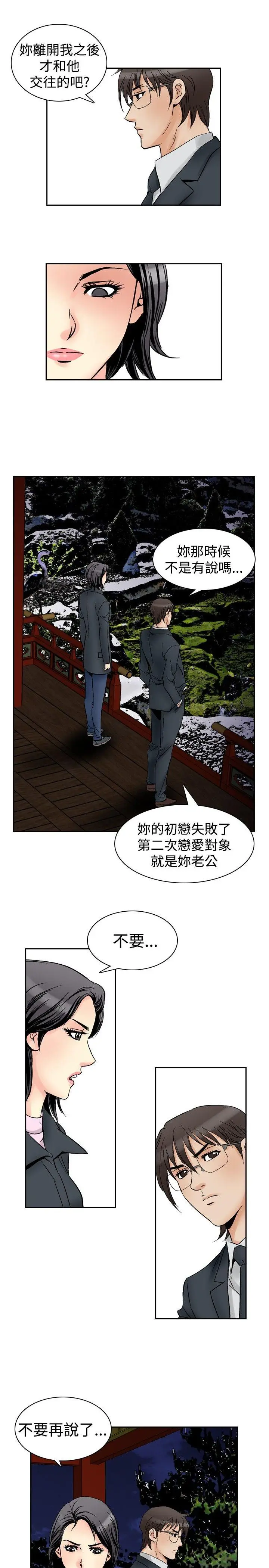 他的女人(完结)[顶通]韩漫全集-第57話无删减无遮挡章节图片 