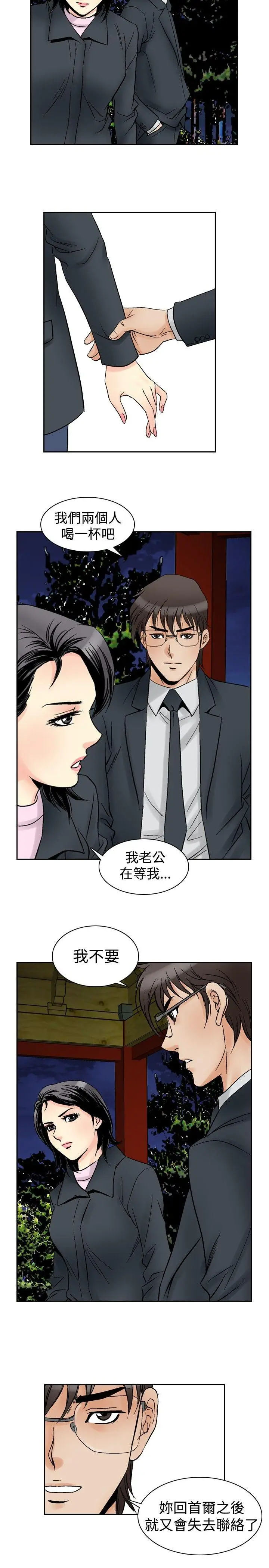 他的女人(完结)[顶通]韩漫全集-第57話无删减无遮挡章节图片 