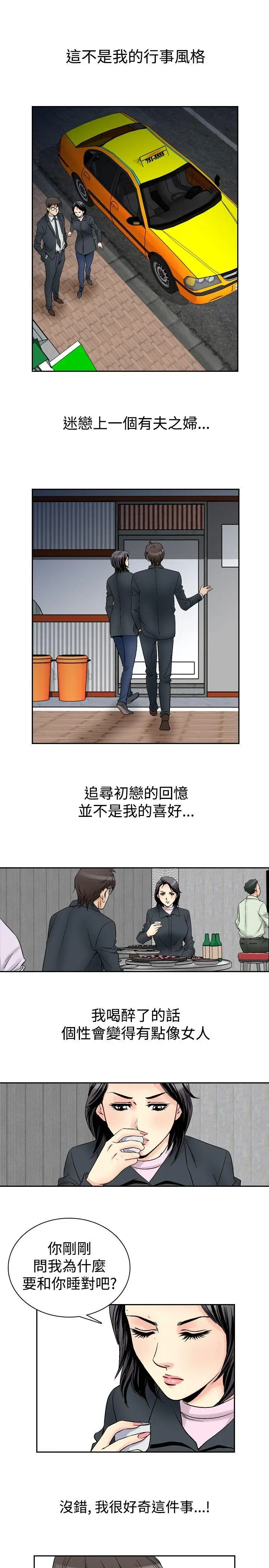 他的女人(完结)[顶通]韩漫全集-第57話无删减无遮挡章节图片 