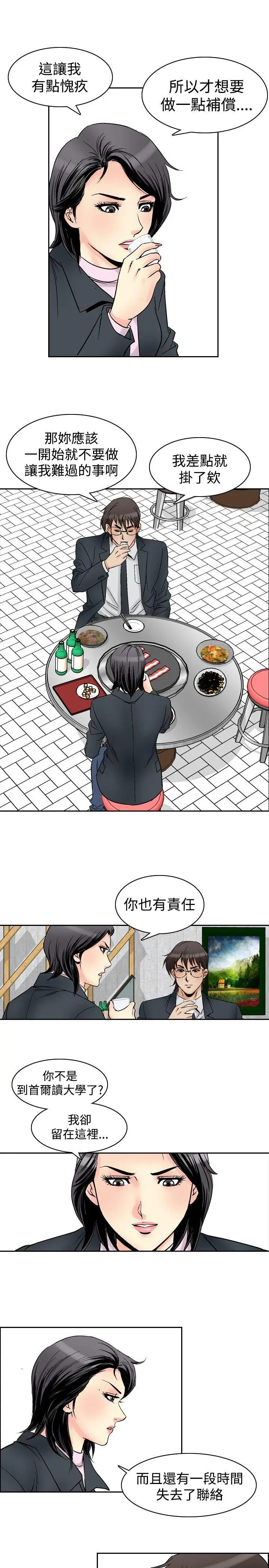 他的女人(完结)[顶通]韩漫全集-第57話无删减无遮挡章节图片 