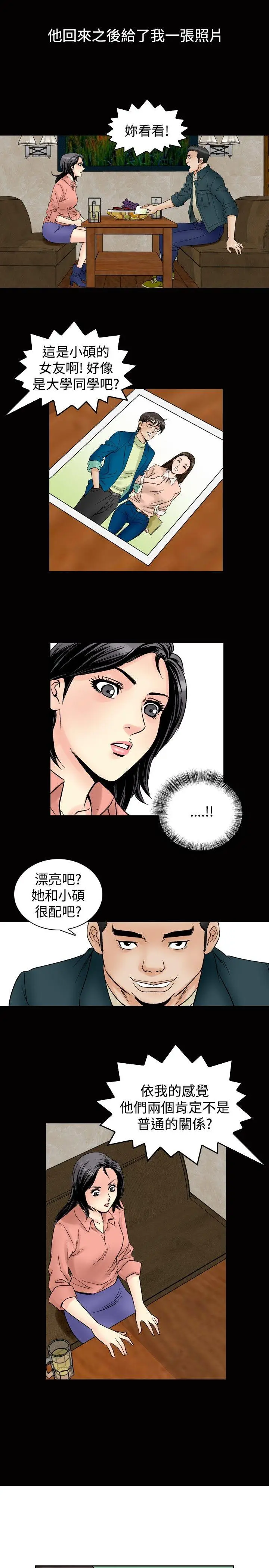 他的女人(完结)[顶通]韩漫全集-第57話无删减无遮挡章节图片 