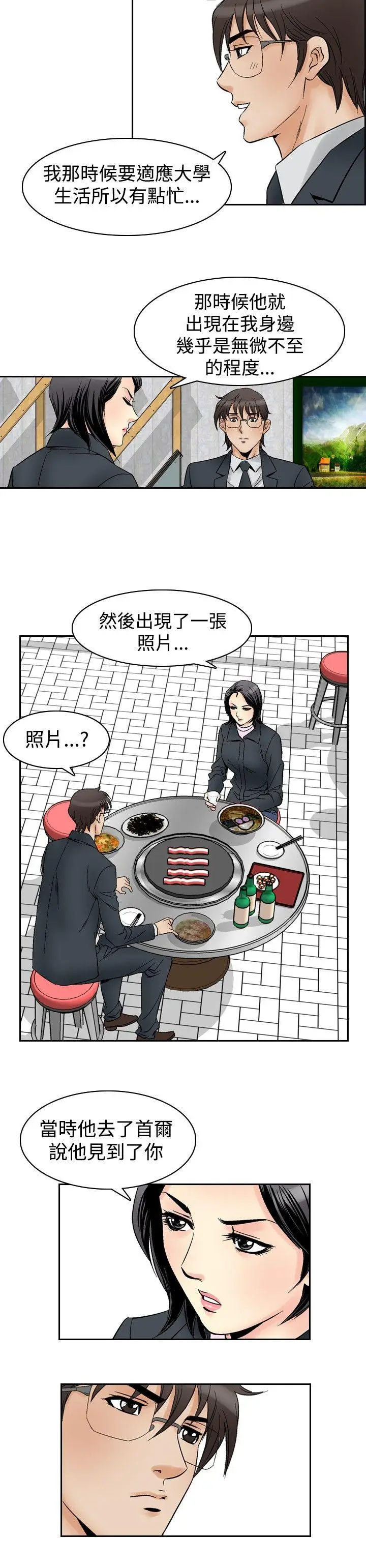 他的女人(完结)[顶通]韩漫全集-第57話无删减无遮挡章节图片 