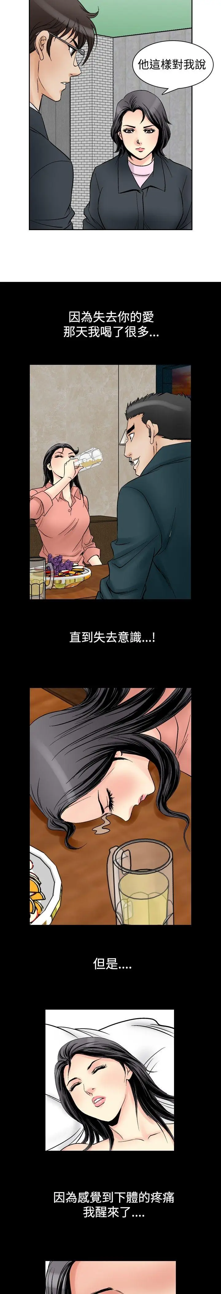 他的女人(完结)[顶通]韩漫全集-第57話无删减无遮挡章节图片 