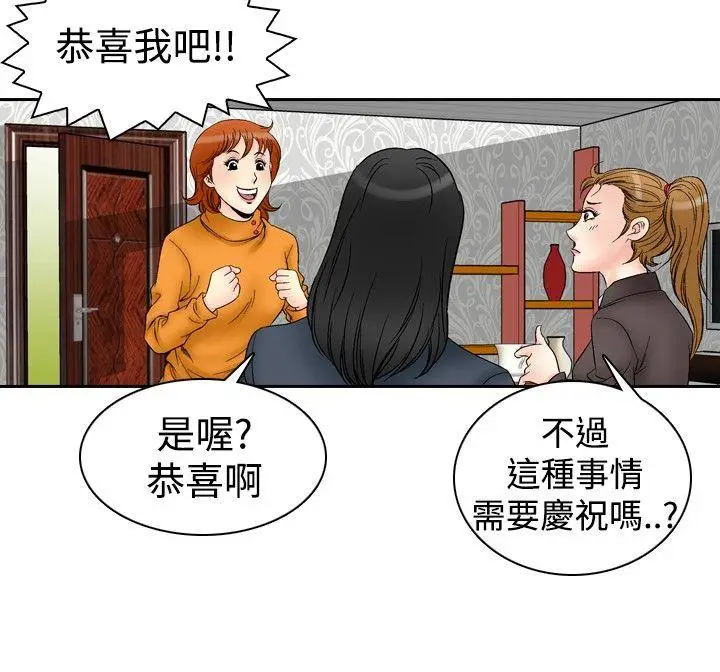 他的女人(完结)[顶通]韩漫全集-第59話无删减无遮挡章节图片 