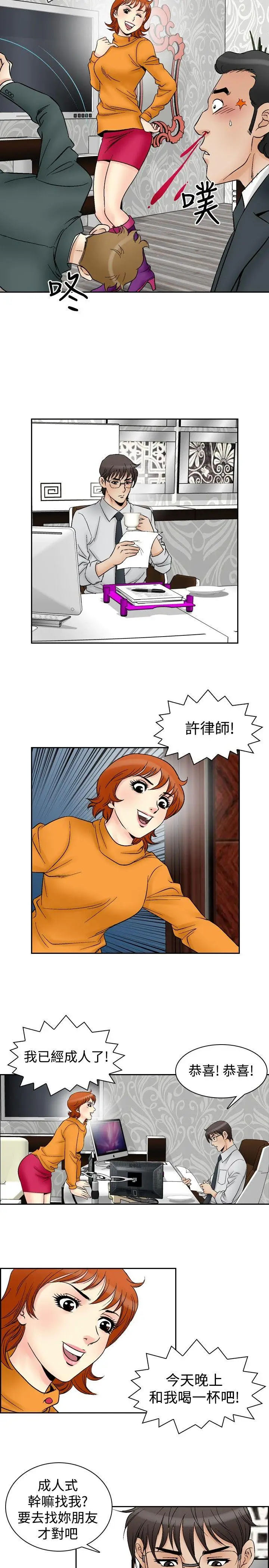 他的女人(完结)[顶通]韩漫全集-第59話无删减无遮挡章节图片 