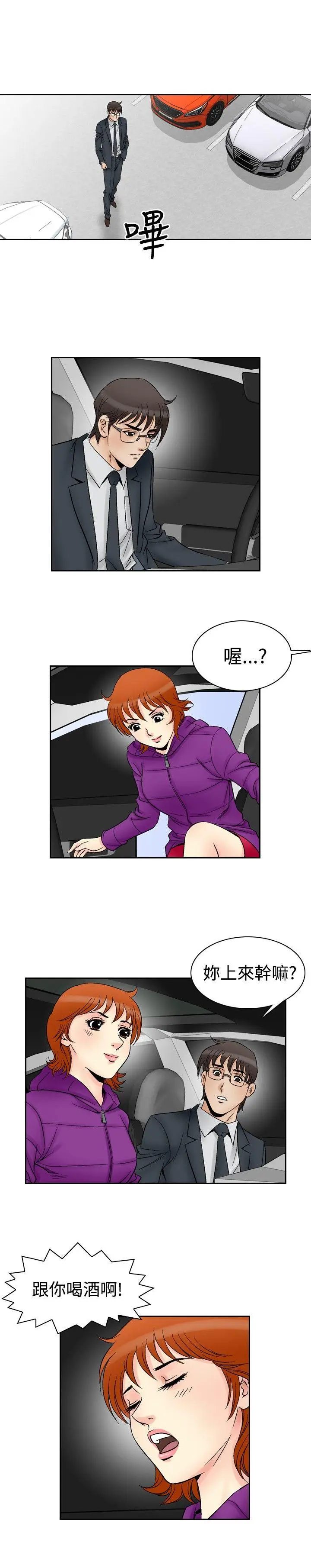 他的女人(完结)[顶通]韩漫全集-第59話无删减无遮挡章节图片 