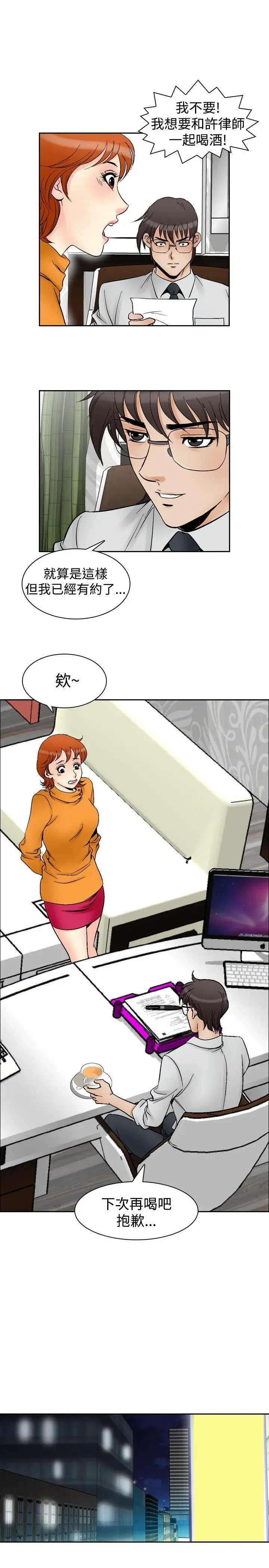 他的女人(完结)[顶通]韩漫全集-第59話无删减无遮挡章节图片 