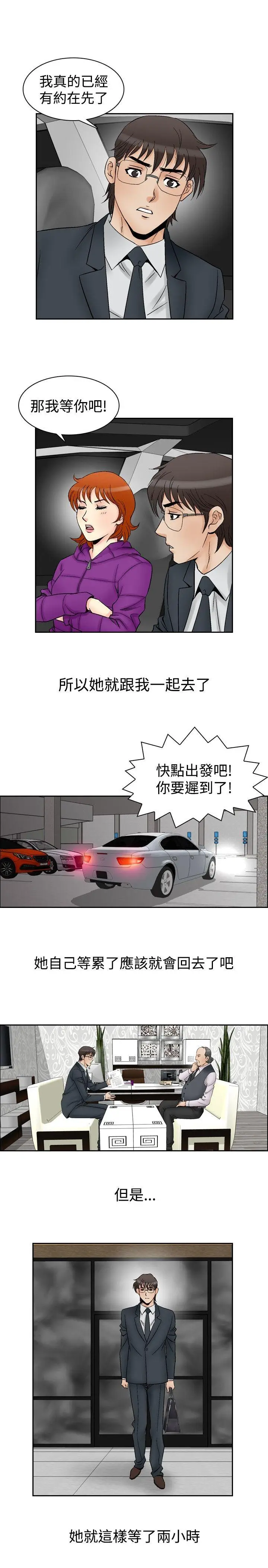 他的女人(完结)[顶通]韩漫全集-第59話无删减无遮挡章节图片 