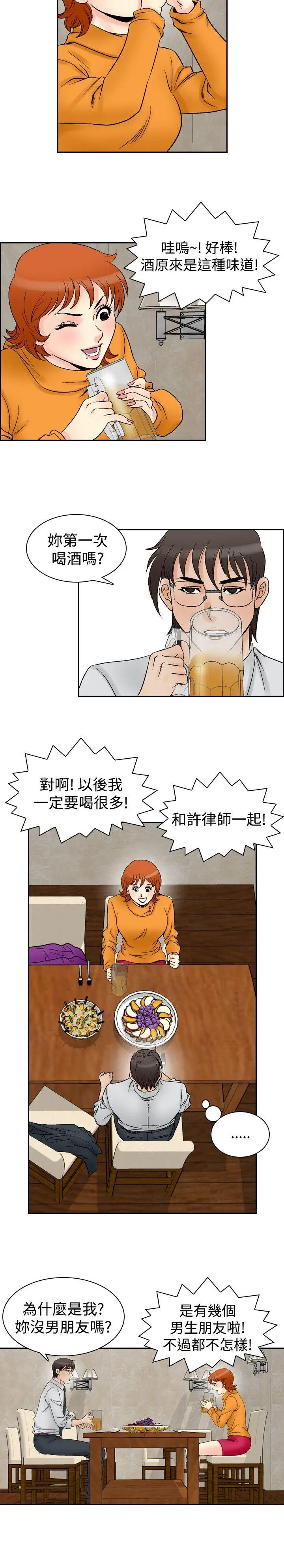 他的女人(完结)[顶通]韩漫全集-第59話无删减无遮挡章节图片 