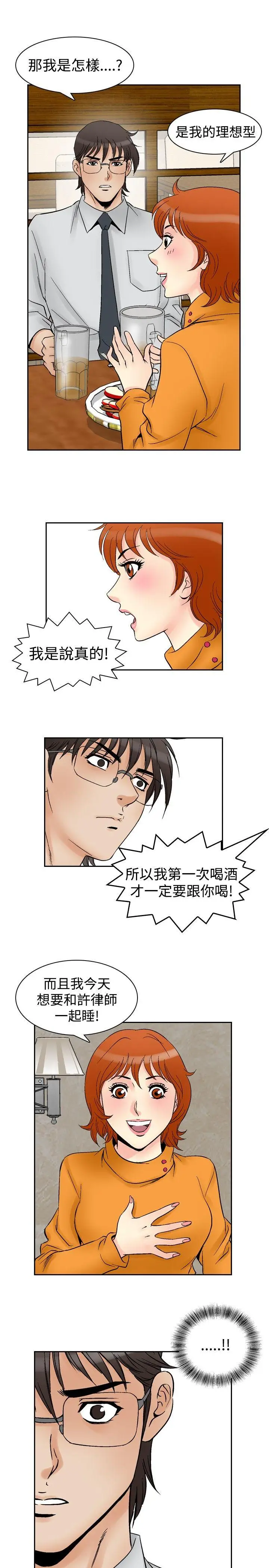 他的女人(完结)[顶通]韩漫全集-第59話无删减无遮挡章节图片 