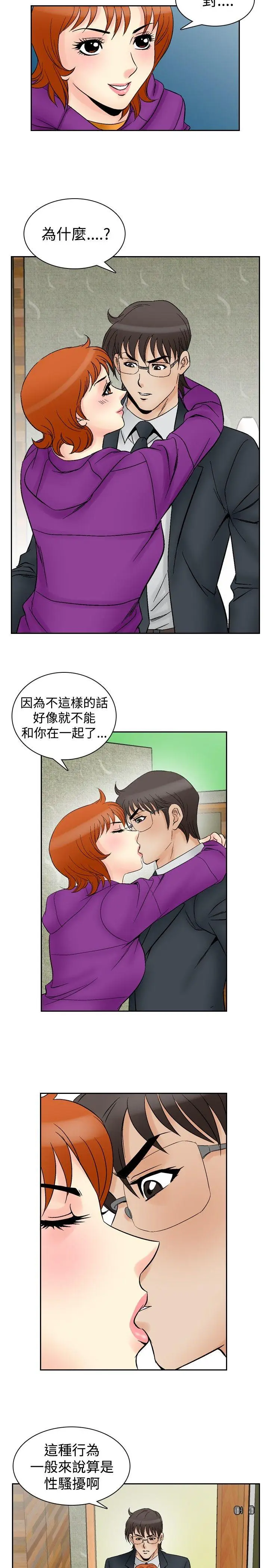 他的女人(完结)[顶通]韩漫全集-第60話无删减无遮挡章节图片 