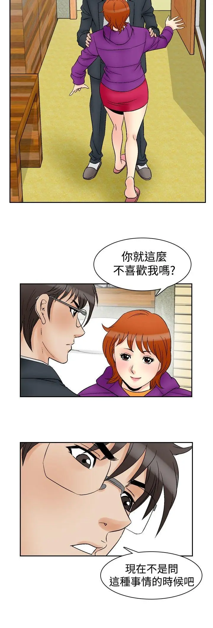 他的女人(完结)[顶通]韩漫全集-第60話无删减无遮挡章节图片 