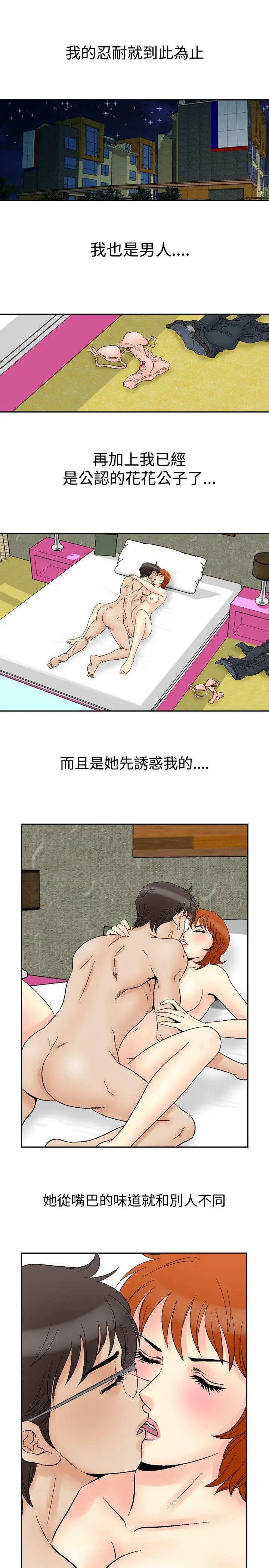 他的女人(完结)[顶通]韩漫全集-第60話无删减无遮挡章节图片 