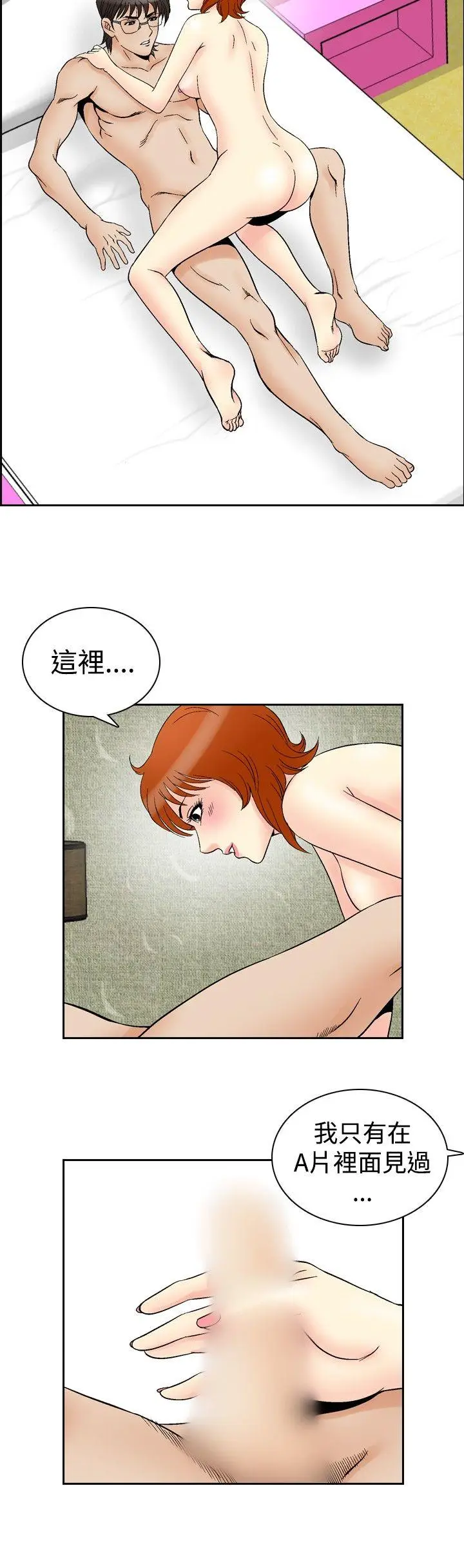他的女人(完结)[顶通]韩漫全集-第60話无删减无遮挡章节图片 