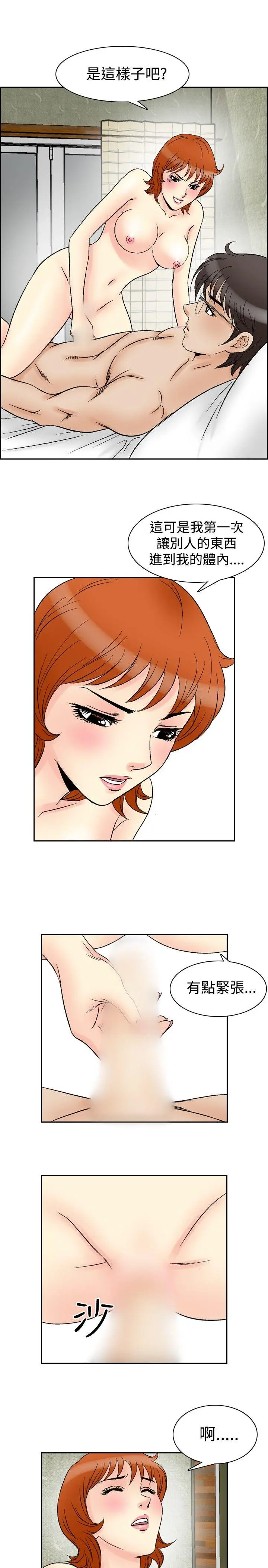 他的女人(完结)[顶通]韩漫全集-第60話无删减无遮挡章节图片 
