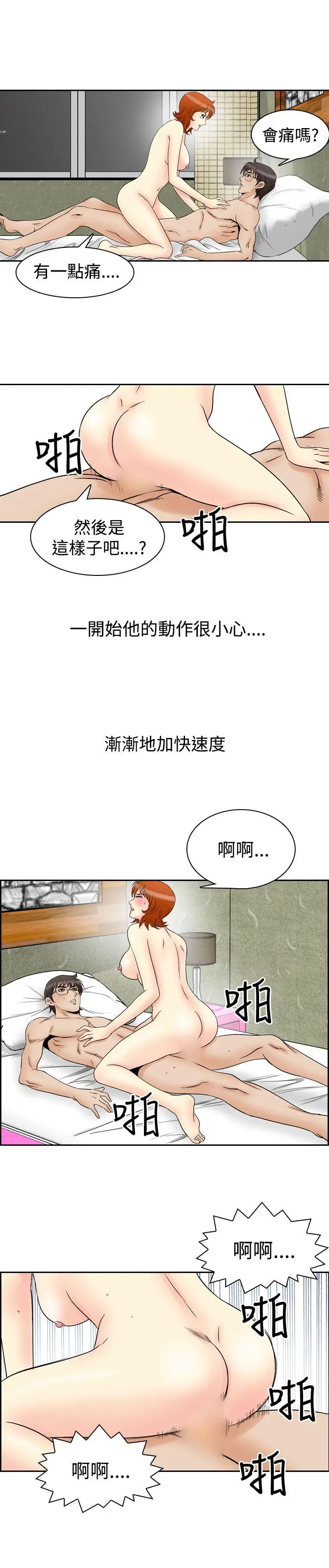 他的女人(完结)[顶通]韩漫全集-第60話无删减无遮挡章节图片 