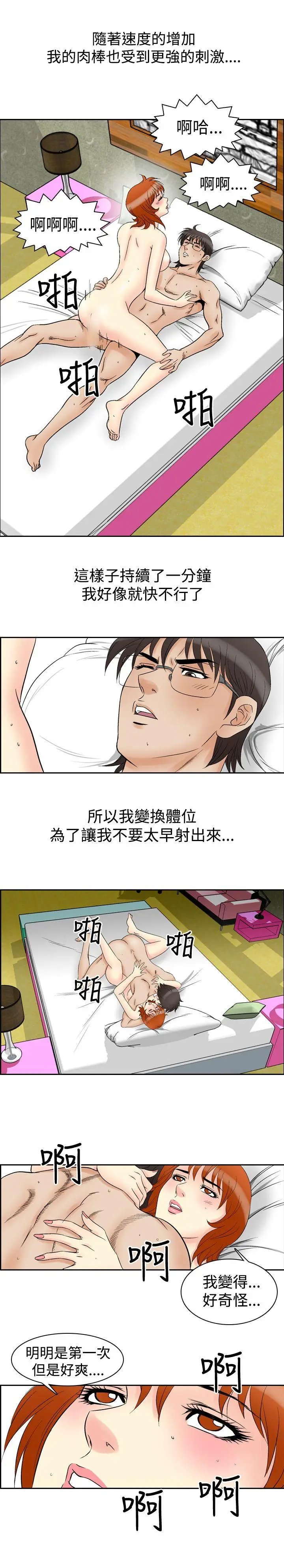 他的女人(完结)[顶通]韩漫全集-第60話无删减无遮挡章节图片 