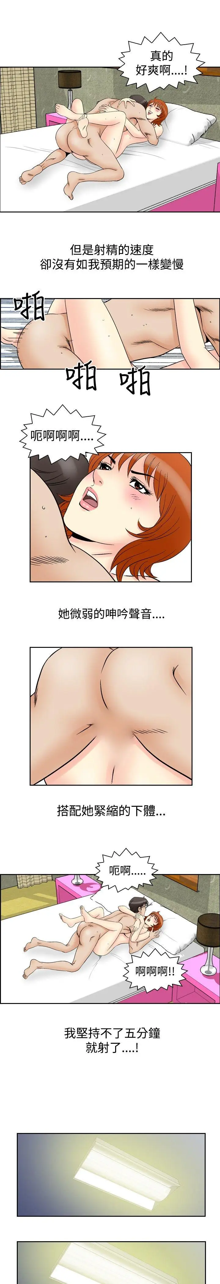 他的女人(完结)[顶通]韩漫全集-第60話无删减无遮挡章节图片 
