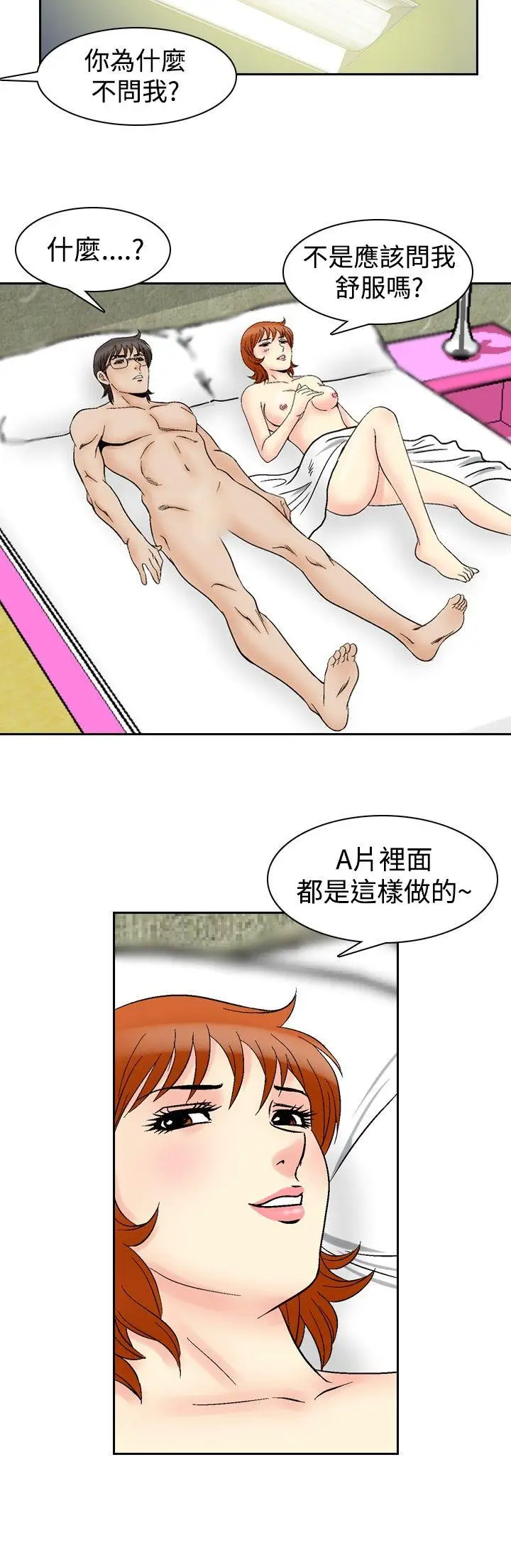 他的女人(完结)[顶通]韩漫全集-第60話无删减无遮挡章节图片 