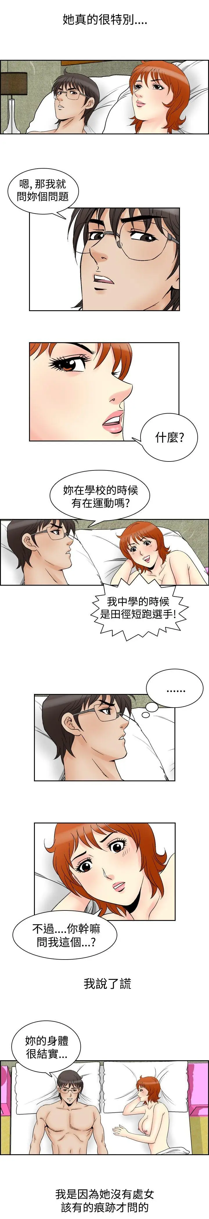 他的女人(完结)[顶通]韩漫全集-第60話无删减无遮挡章节图片 