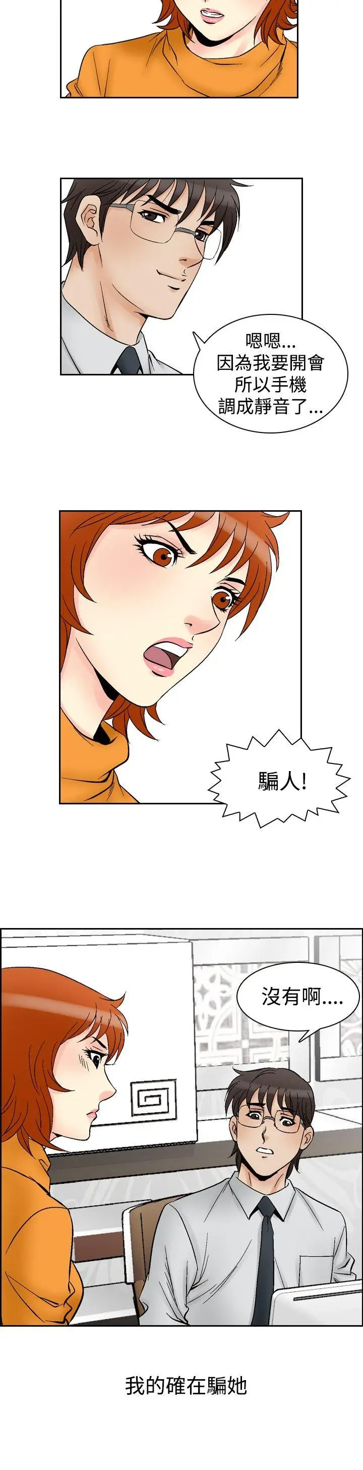 他的女人(完结)[顶通]韩漫全集-第61話无删减无遮挡章节图片 