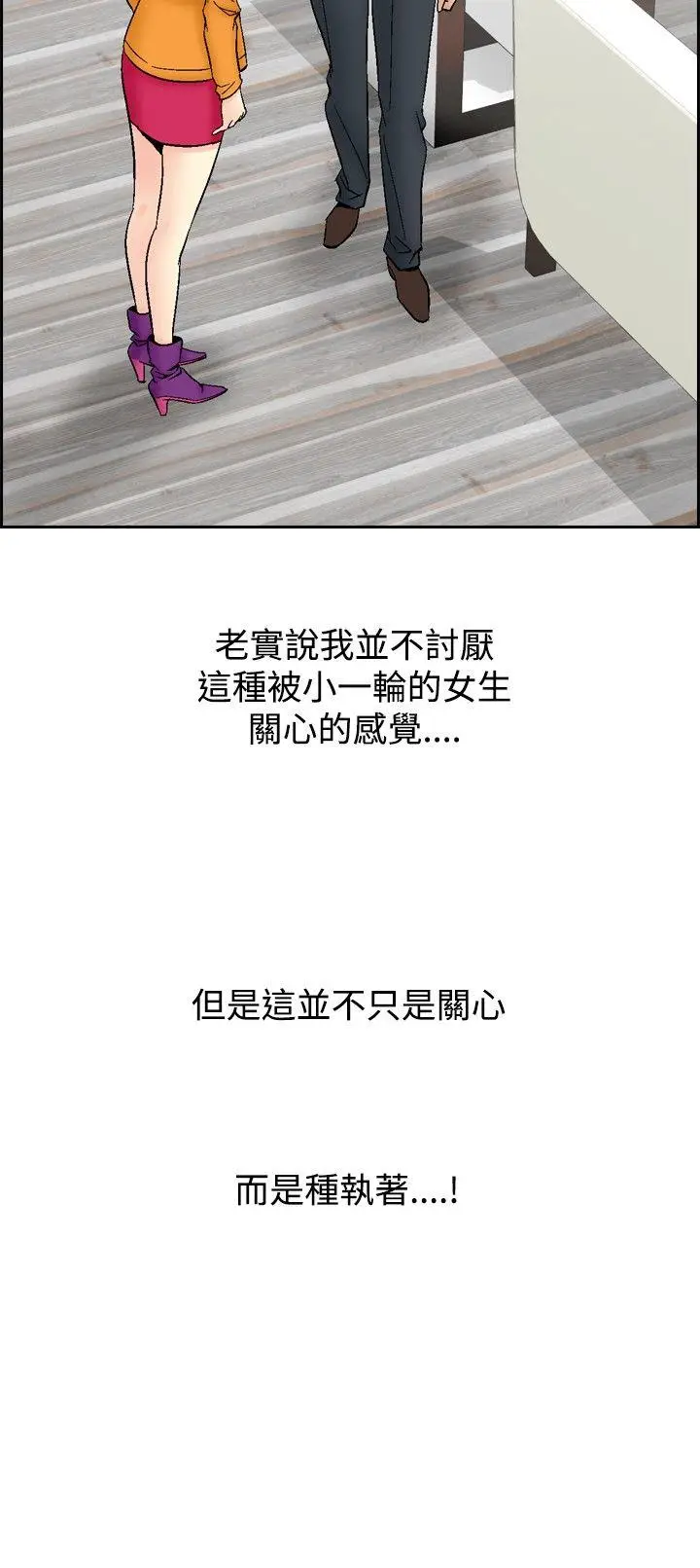 他的女人(完结)[顶通]韩漫全集-第61話无删减无遮挡章节图片 