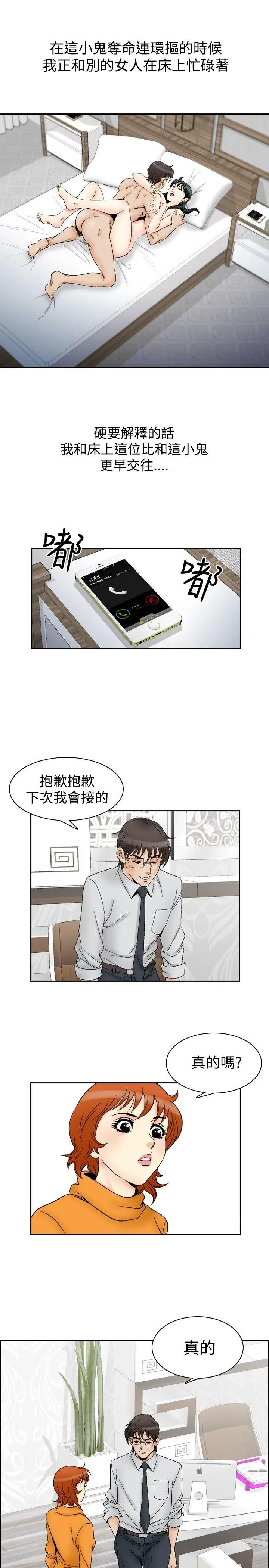 他的女人(完结)[顶通]韩漫全集-第61話无删减无遮挡章节图片 