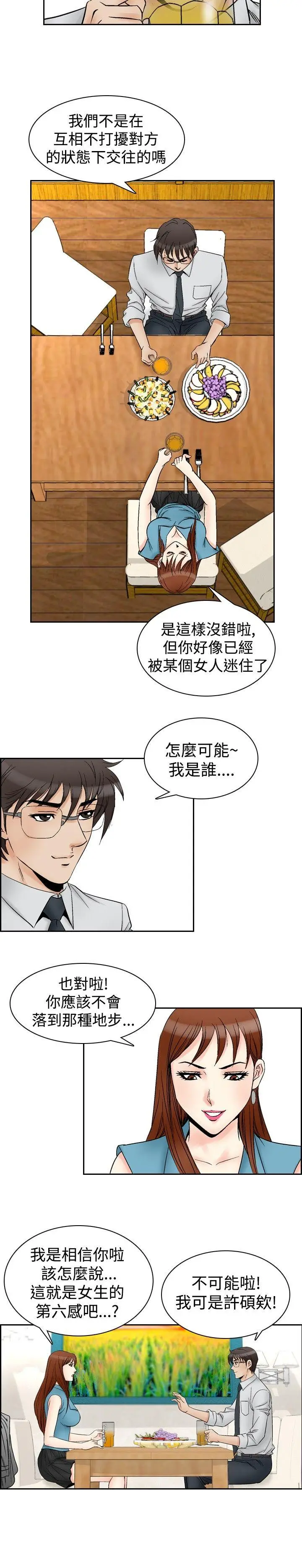 他的女人(完结)[顶通]韩漫全集-第61話无删减无遮挡章节图片 