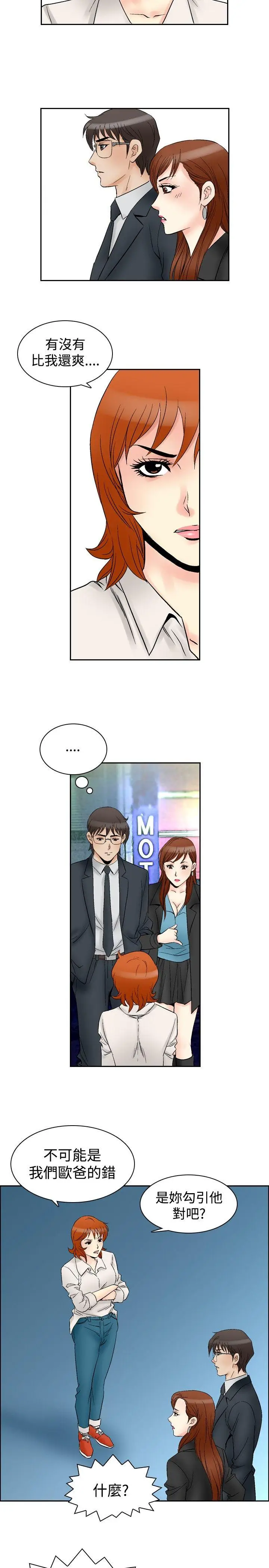 他的女人(完结)[顶通]韩漫全集-第61話无删减无遮挡章节图片 