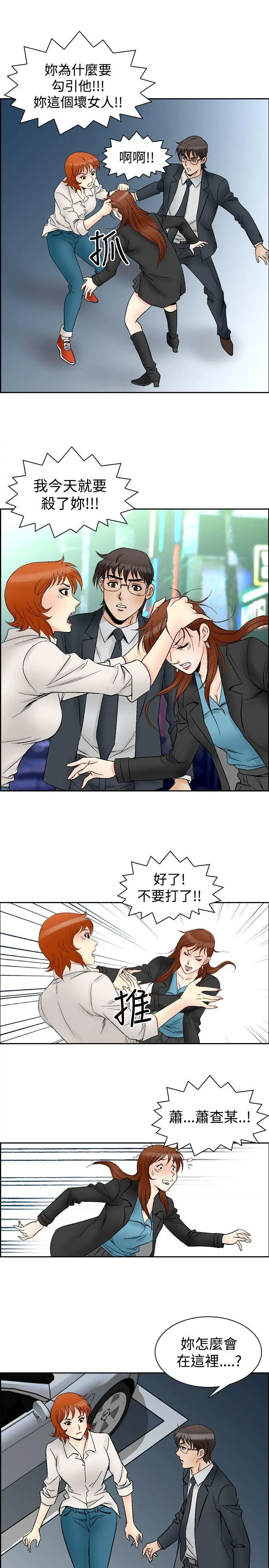 他的女人(完结)[顶通]韩漫全集-第61話无删减无遮挡章节图片 
